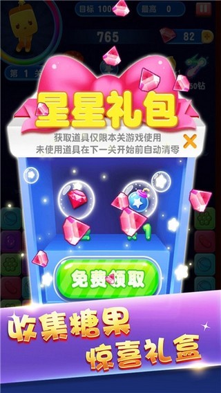 俄罗斯趣消消app最新红包版图2