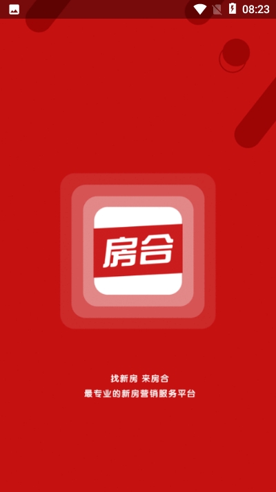 房合联盟app手机版图1