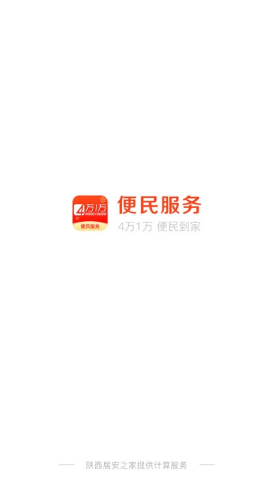 四万一万app官方手机版图1