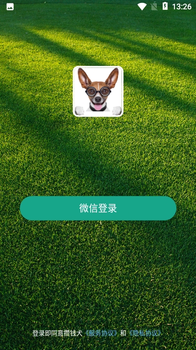 攒钱犬app官方手机版图3