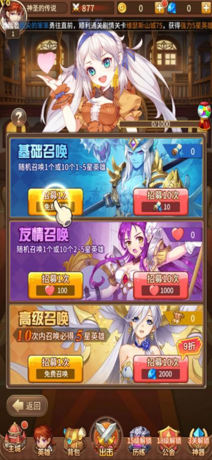 梦想闪烁手游官方版图1
