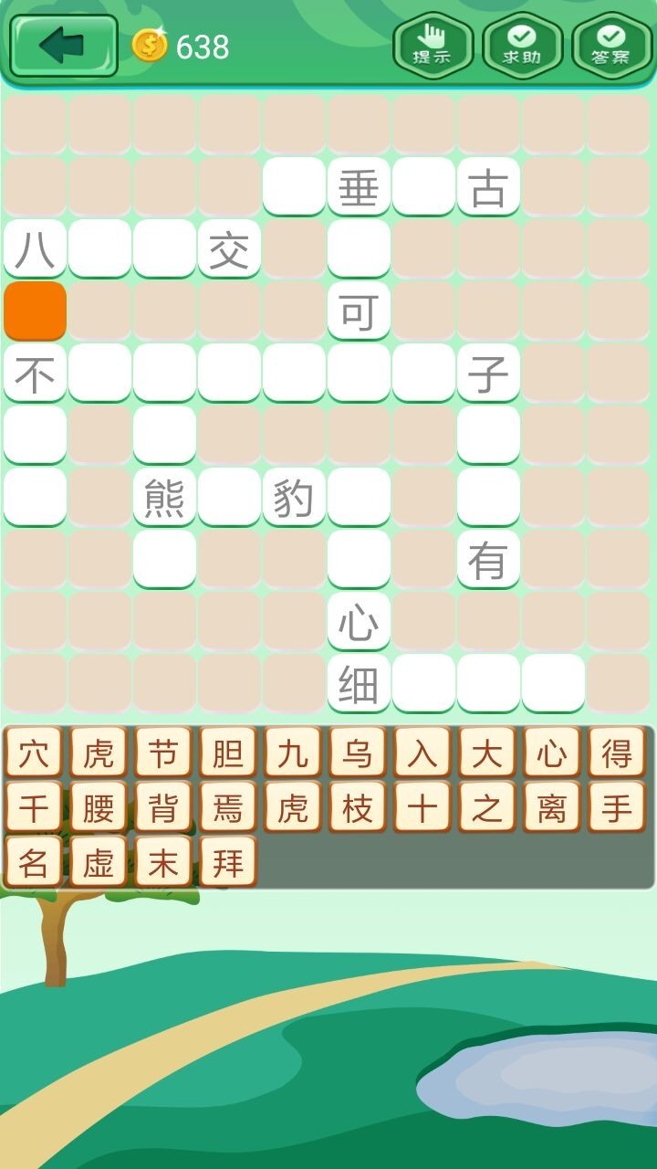 成语拼拼拼2020游戏领红包新春版图2