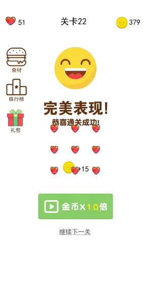 指尖汉堡游戏赚金红包版图2