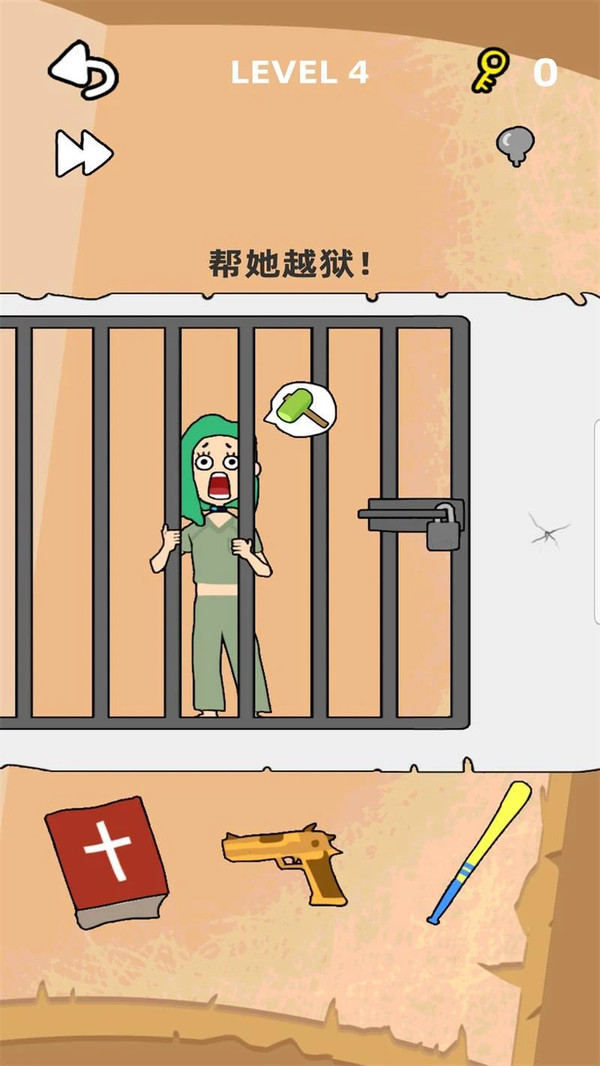 魔性减压最囧脑洞游戏安卓版图1