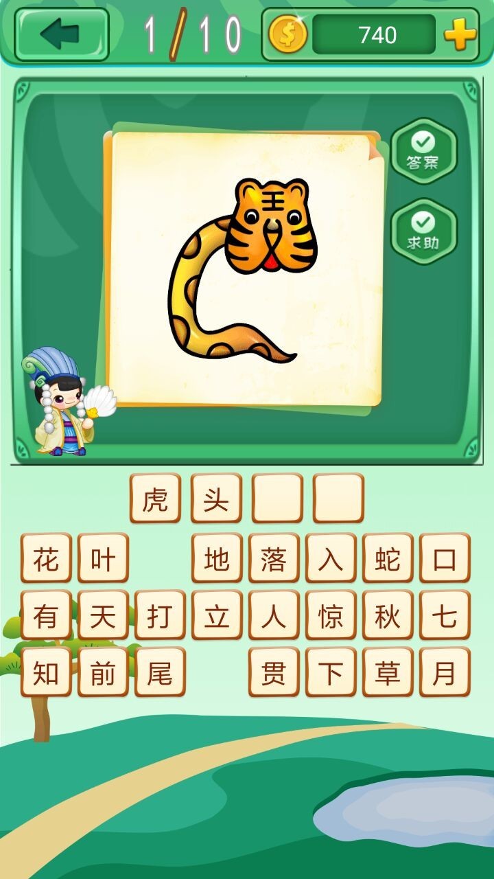 成语拼拼拼2020游戏领红包新春版图3