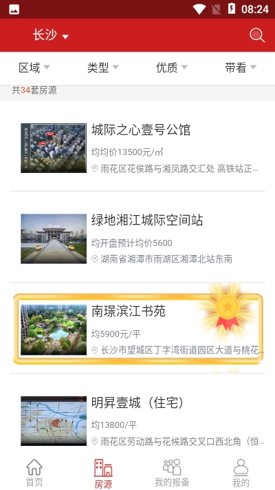 房合联盟app手机版图2