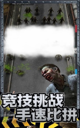 丧尸来了游戏手机版图1