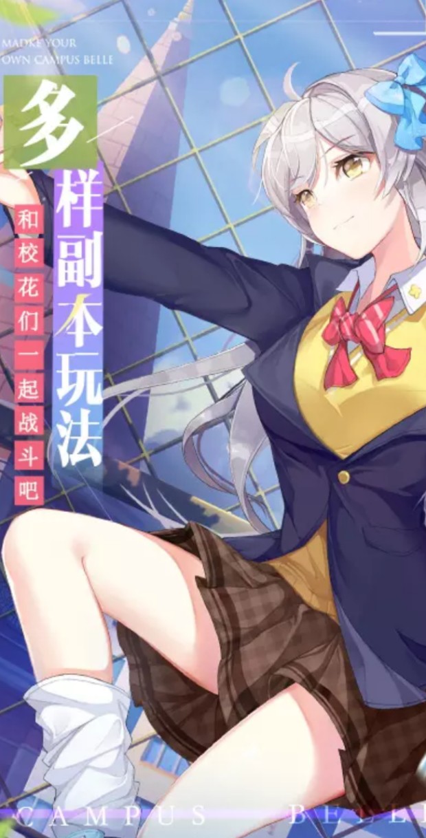 梦想闪烁手游官方版图2