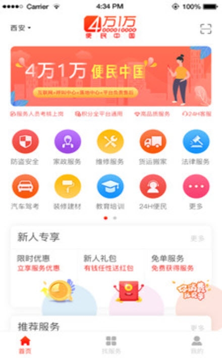 四万一万app官方手机版图2