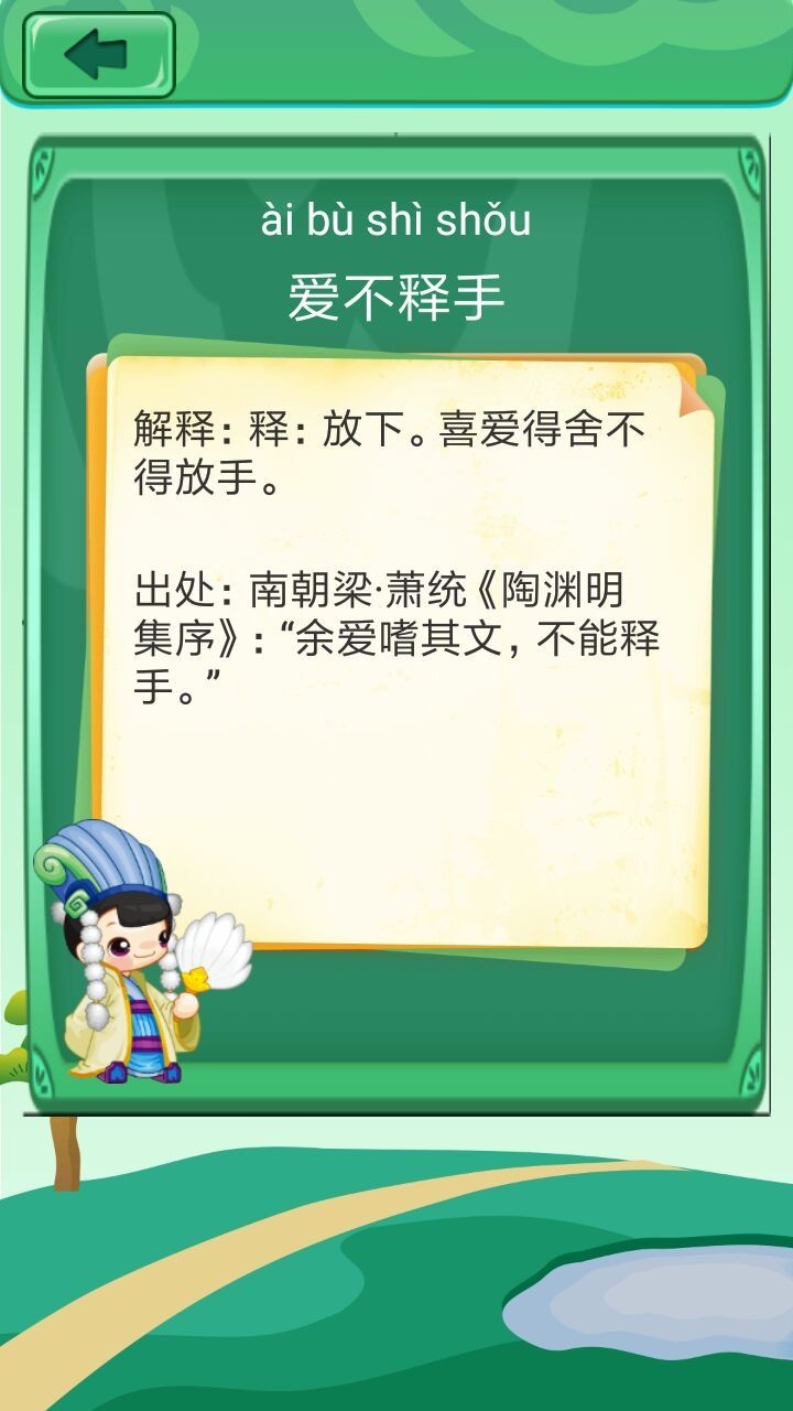 成语拼拼拼领红包版图片1