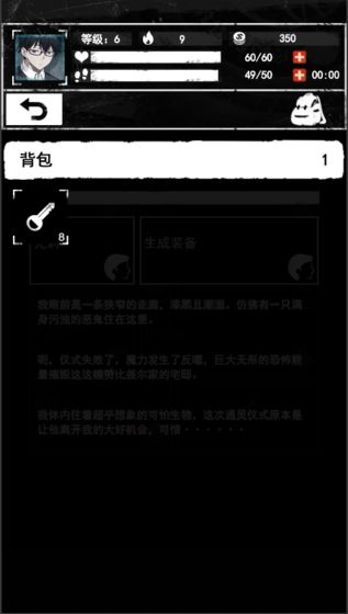 诡秘之城2游戏图2