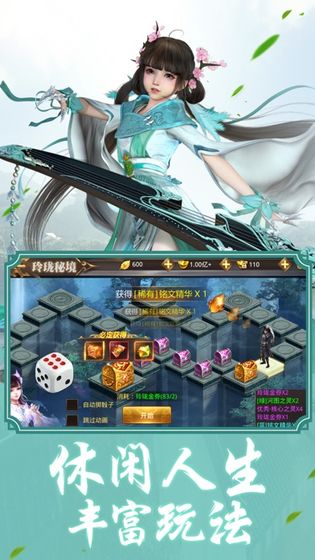 弑天仙尊手游图片1