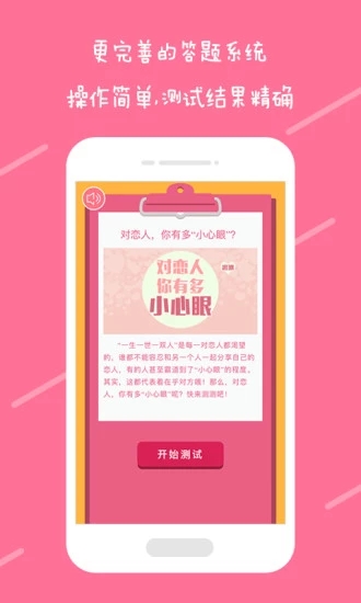 qq趣测app手机版图片1