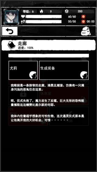 诡秘之城2游戏图3