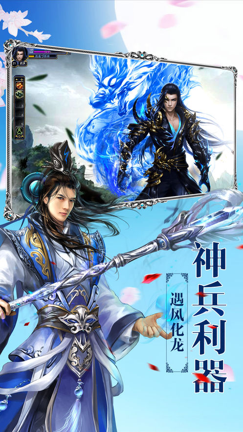 盘古魔鲲录手游官方安卓版图1