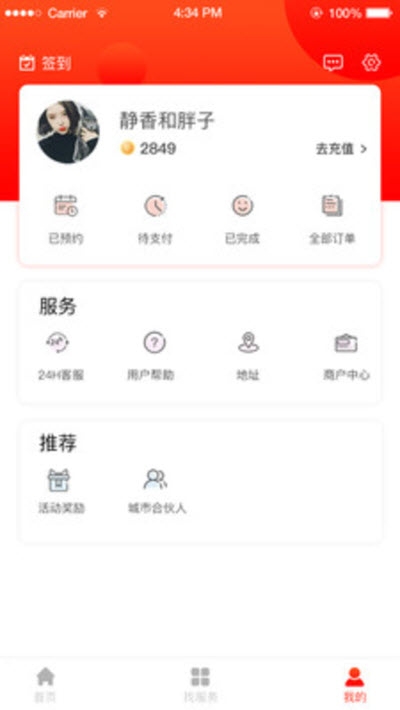 四万一万app官方手机版图3