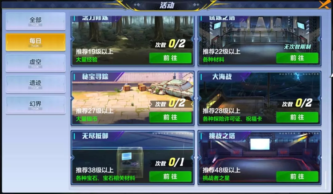 猎人手游挑战之塔怎么打？挑战之塔玩法规则详细介绍图片1