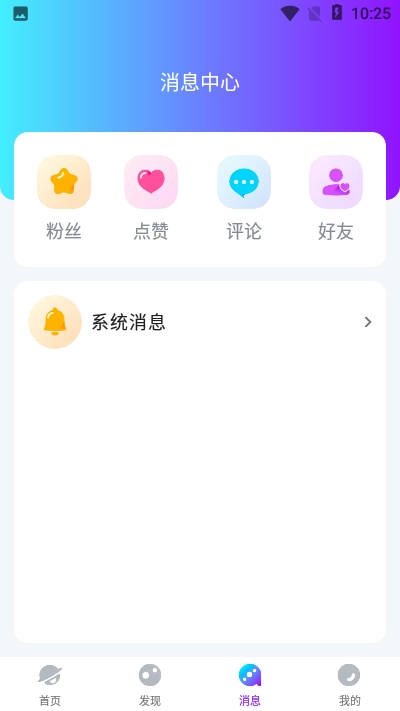 小世界语音app图片1