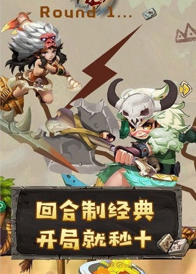 我要当盟主安卓版图2