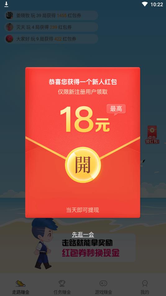 闲来走路图3