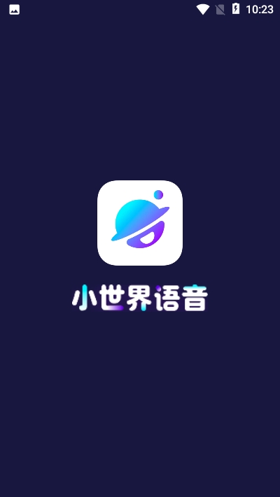 小世界语音图1