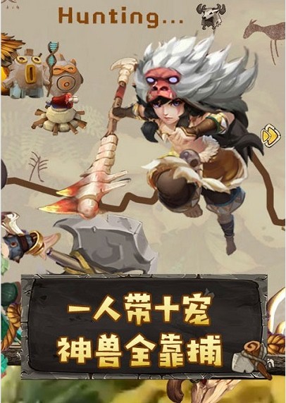 我要当盟主版图片1