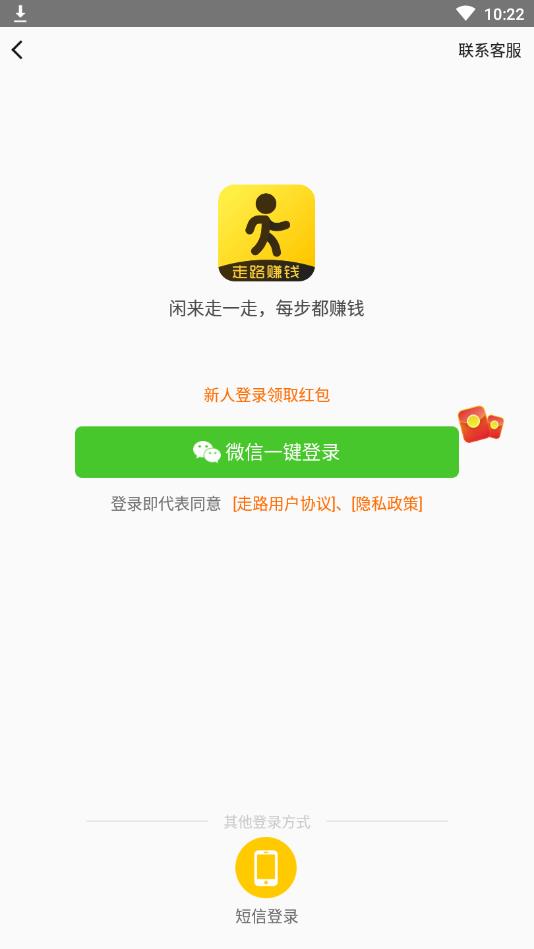 闲来走路图1