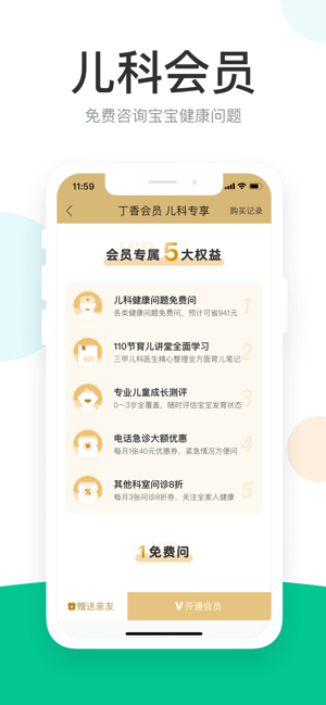 丁香医生实时疫情app图3