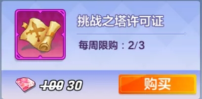 猎人手游挑战之塔怎么打？挑战之塔玩法规则详细介绍图片4