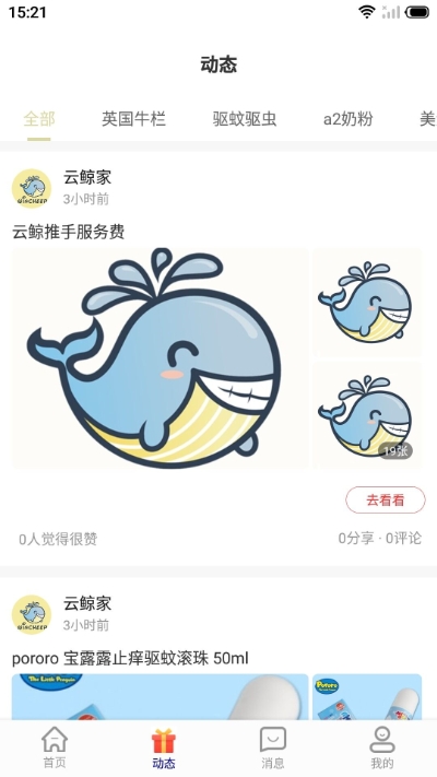 云鲸家app手机版图2