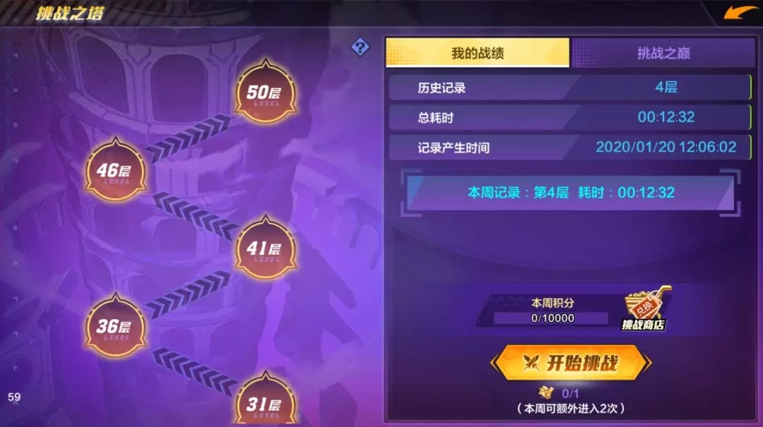 猎人手游挑战之塔怎么打？挑战之塔玩法规则详细介绍图片2