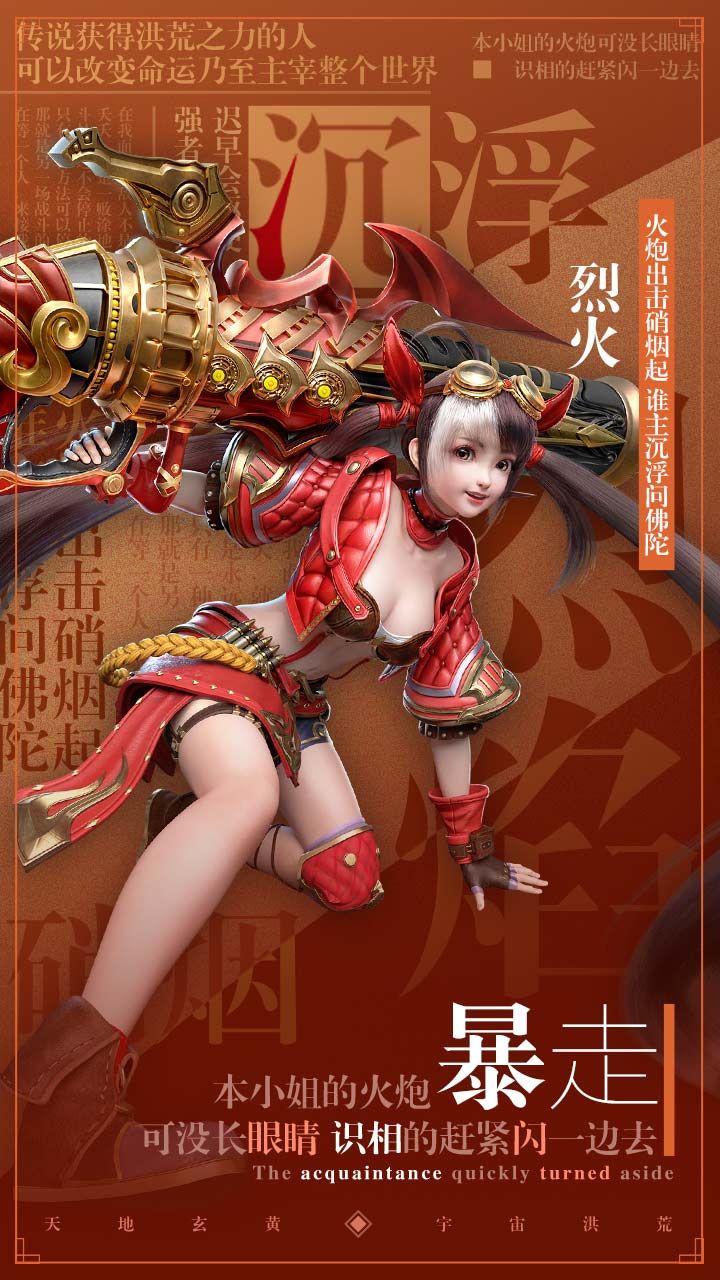 太公望灵狐手游图片1