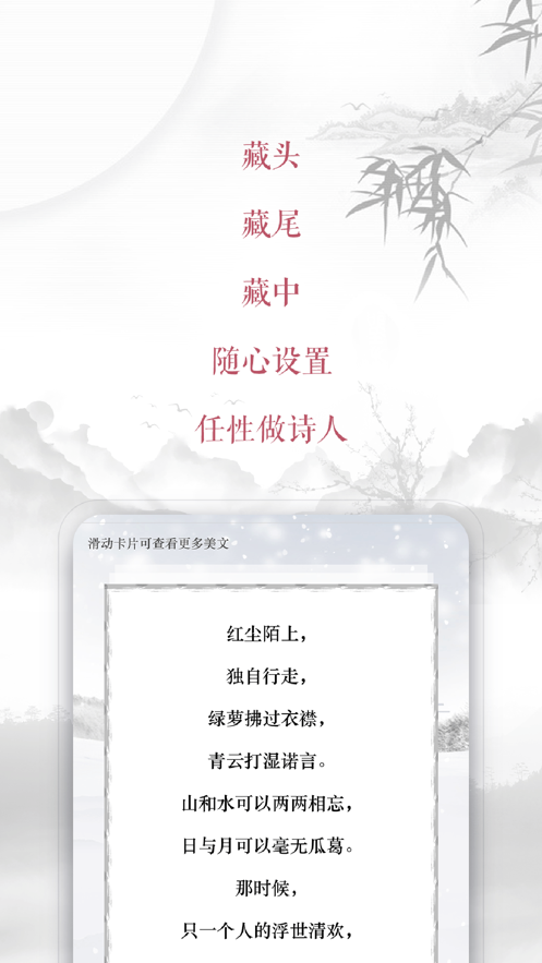 2020春节藏头诗app在线生成图3