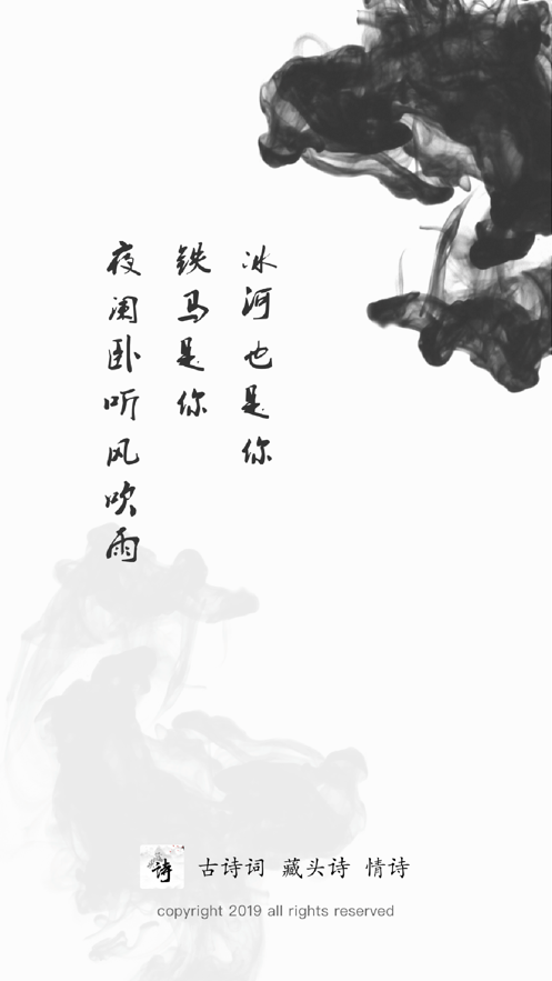 2020春节藏头诗app游戏图片2