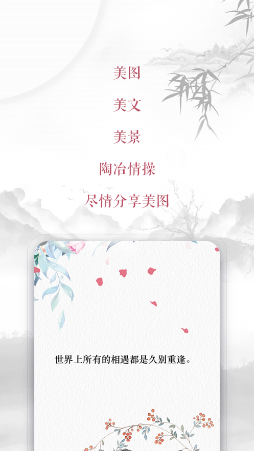 2020春节藏头诗app游戏图片1