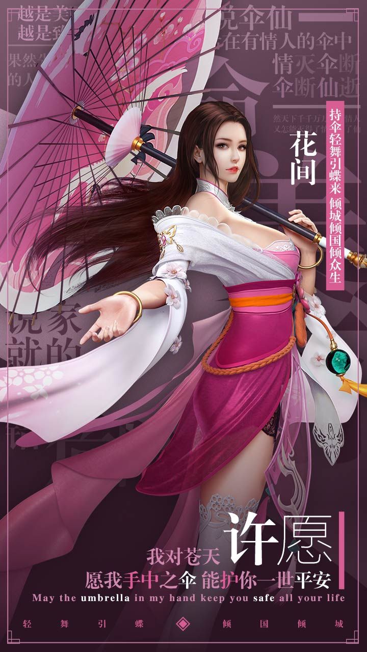 太公望灵狐图3