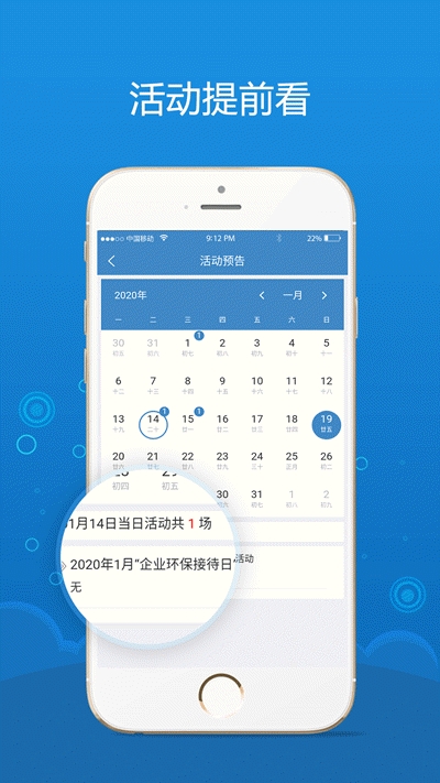 海企通app手机版图3