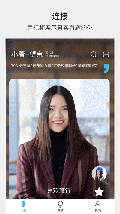 小着app手机版图1