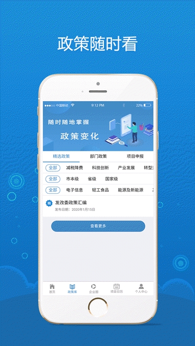 海企通app手机版图1