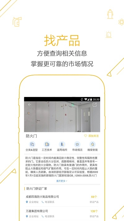 合众利器图1