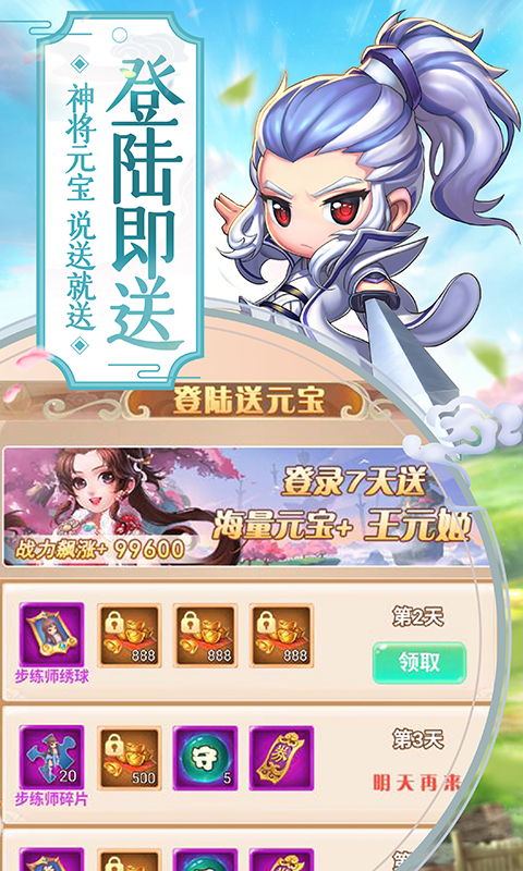 三国异世界安卓游戏变态版图2