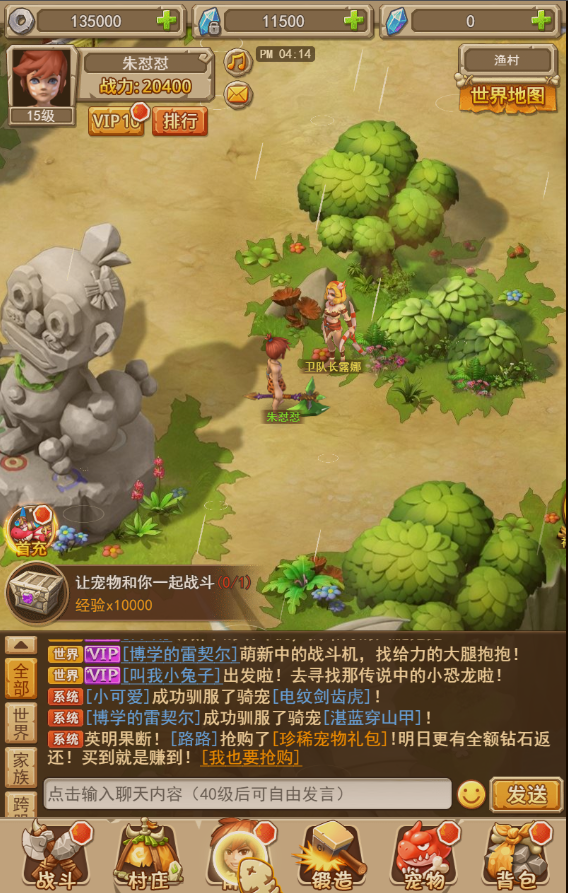 蛮荒大作战之石器时代手游图1
