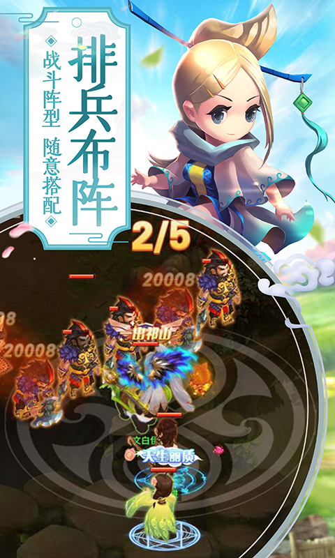 三国异世界游戏图片2