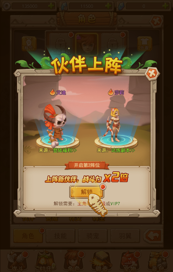 蛮荒大作战之石器时代手游图3