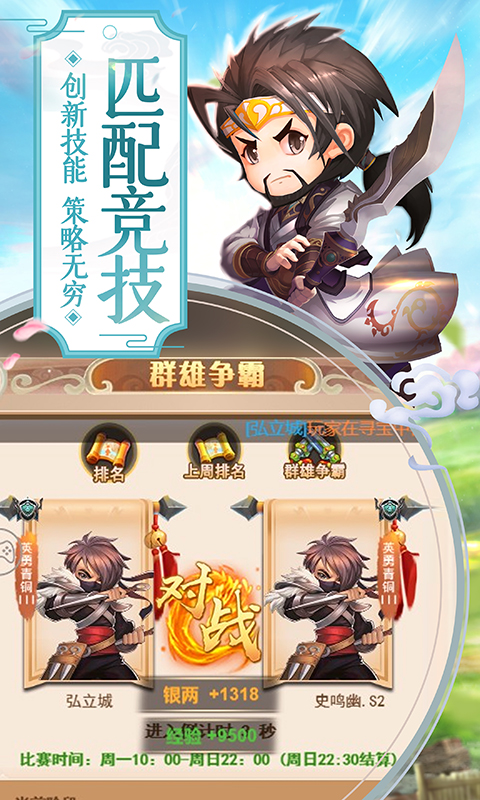 三国异世界游戏图片1