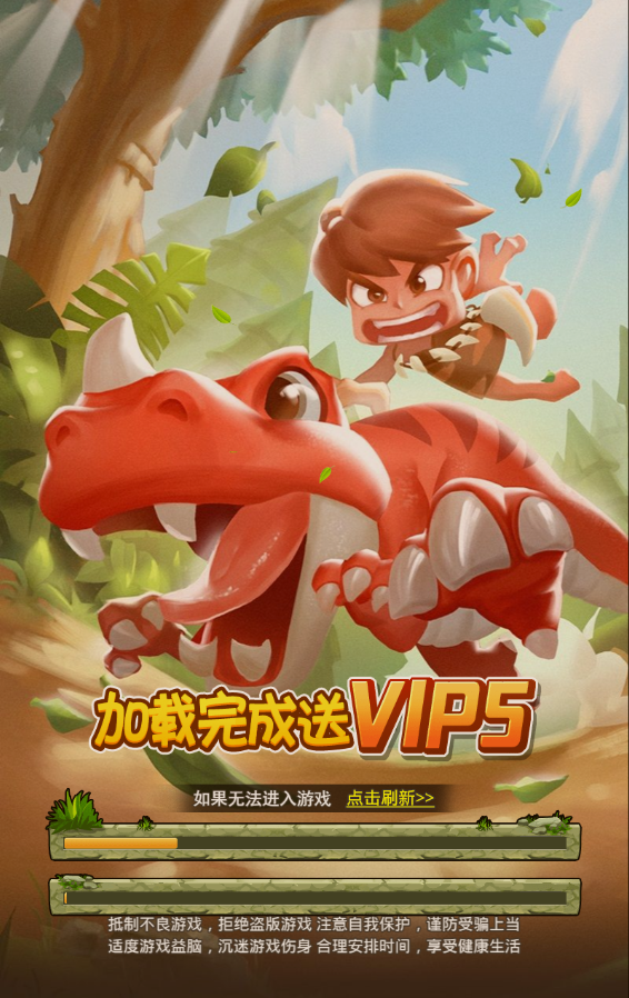 蛮荒大作战之石器时代手游图片1