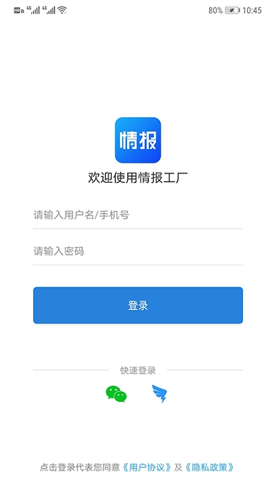 情报工厂图3