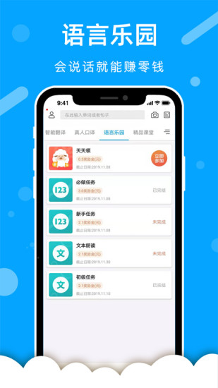 印尼翻译app手机版图1