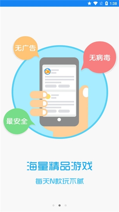 酷猫手游app手机版图2