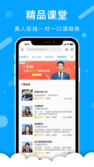 印尼翻译app手机版图3